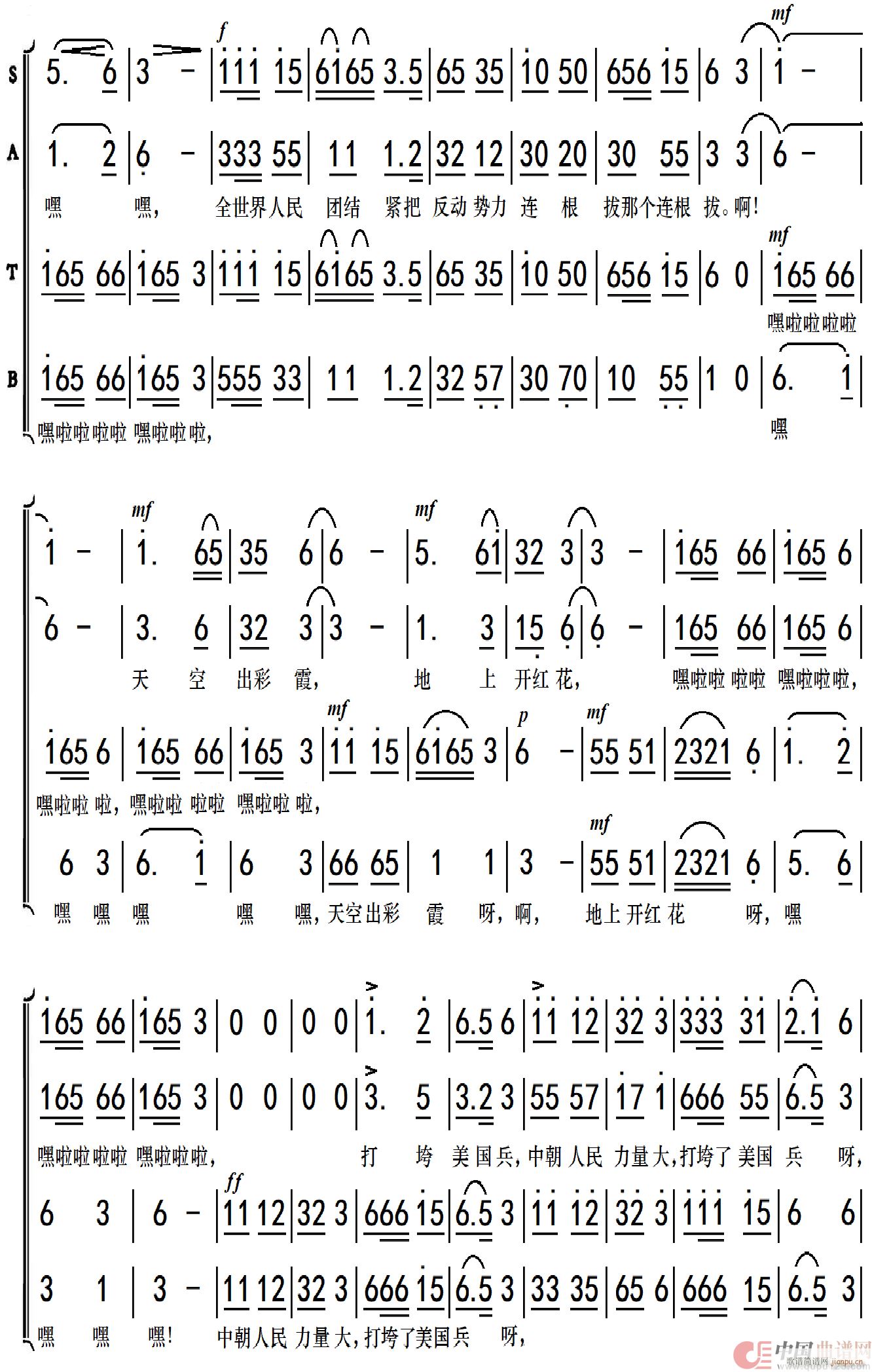 全世界人民团结紧 合唱歌曲(合唱谱)3