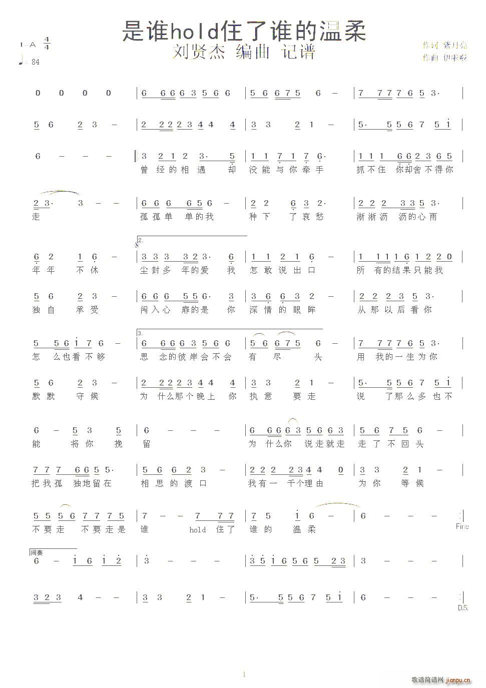 是谁HOLD谁的温柔(十字及以上)1