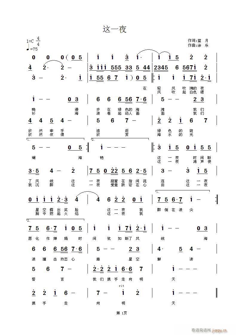 请听久久精彩演绎(八字歌谱)1