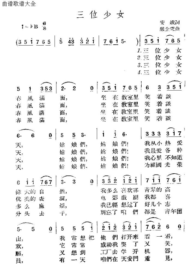 三位少女(其他)1