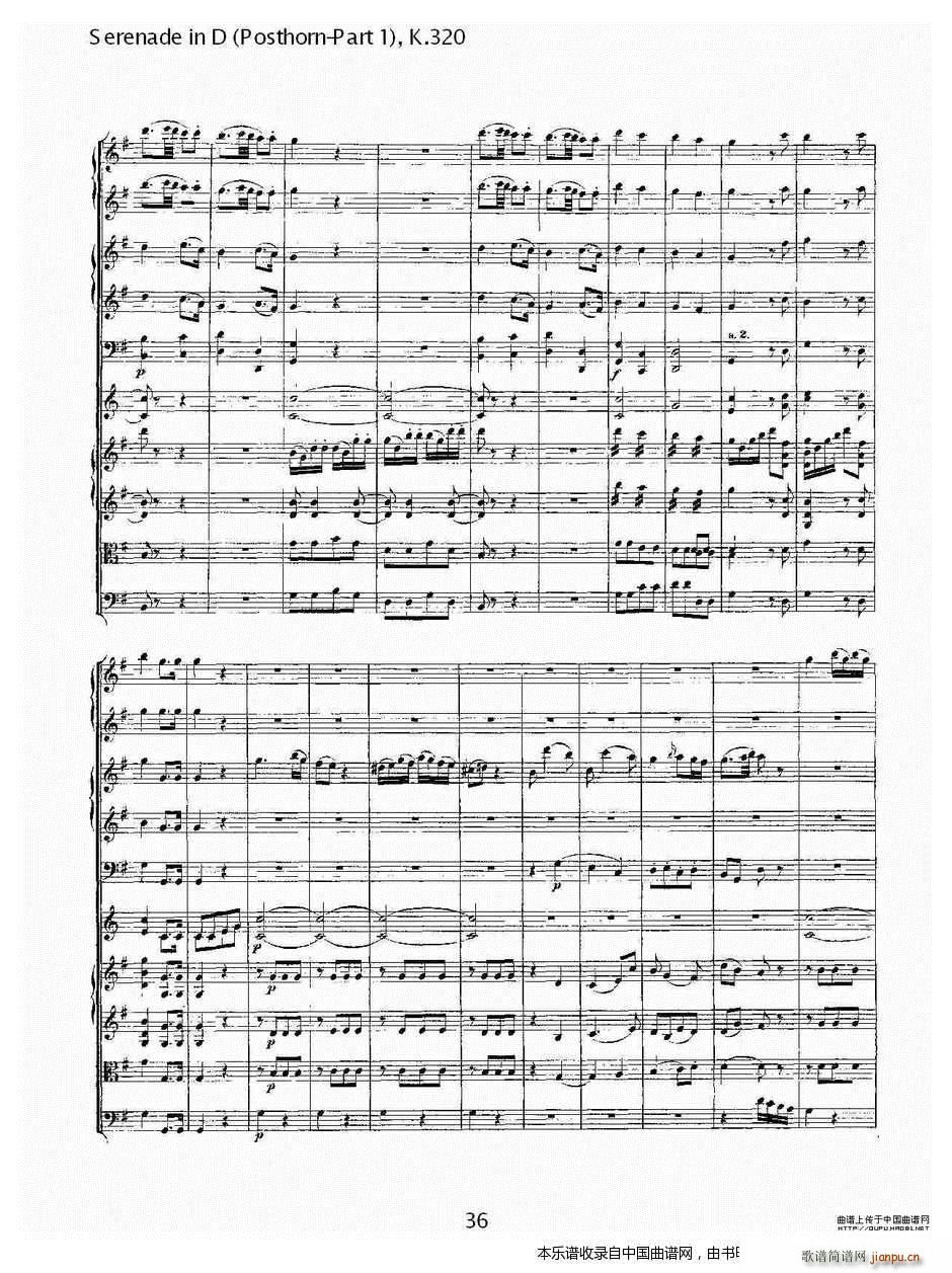 D调小夜曲 Posthorn 第一部 K 32 乐器谱(十字及以上)6