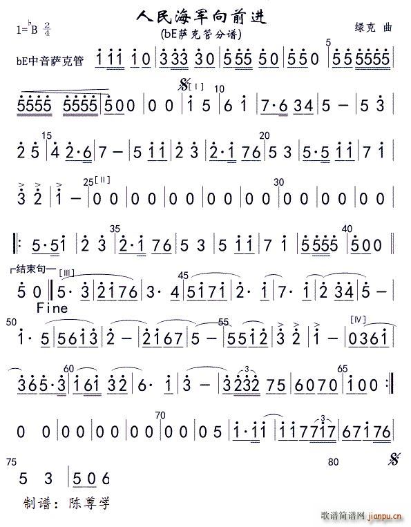 10人民海军向前进 bE中音萨 军乐(十字及以上)1