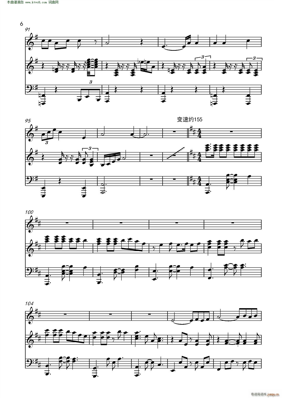 阿里郎组曲(钢琴谱)6