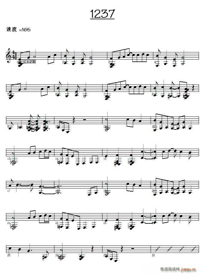 1237(四字歌谱)1