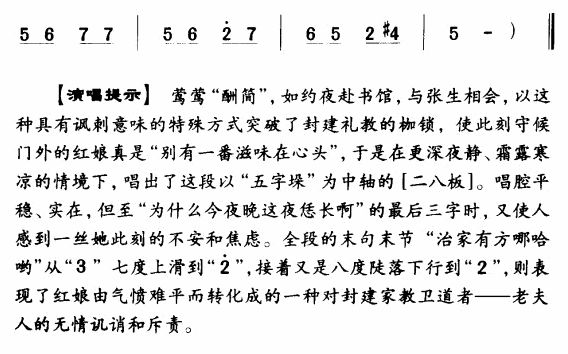 谯楼上打四梆霜露寒又冷（豫剧唱段)(十字及以上)3