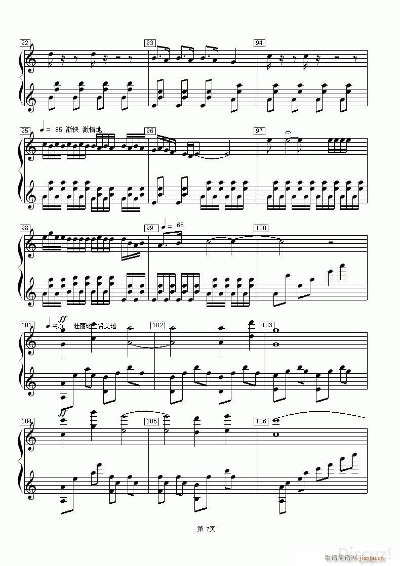 中国舞曲 1 田园篇(十字及以上)7