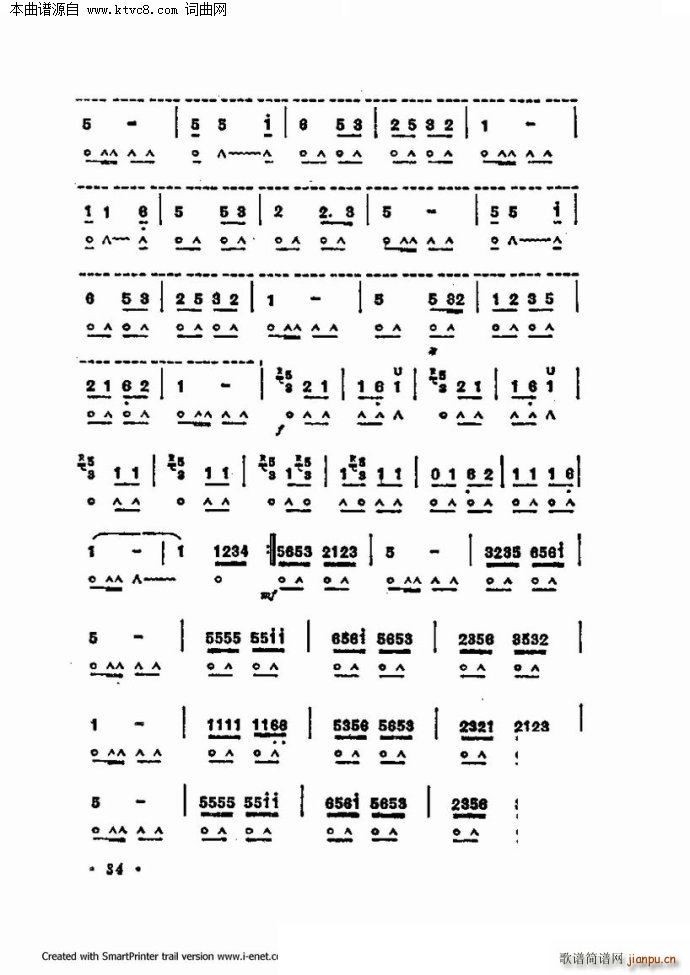口琴演奏中外名曲60首 第一部分共三部分(口琴谱)34