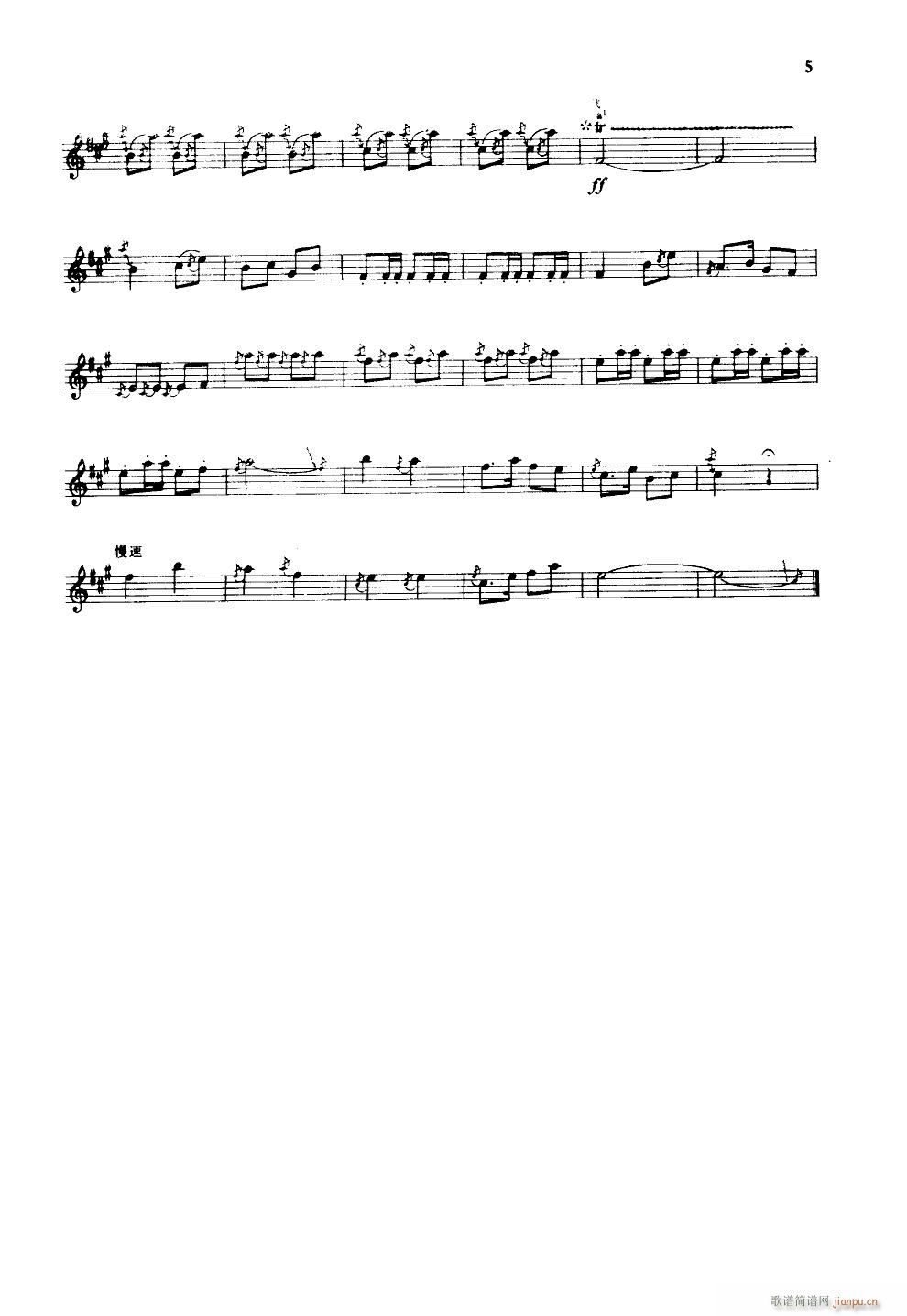 五梆子 笛子(笛箫谱)3