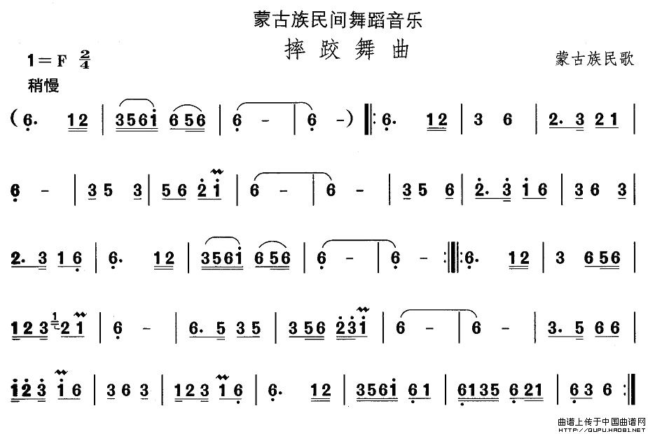 蒙古族舞蹈：摔跤舞曲(十字及以上)1