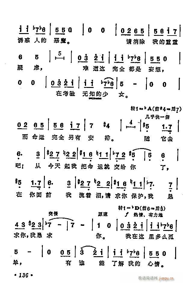 塔基亚娜咏叹调(七字歌谱)6