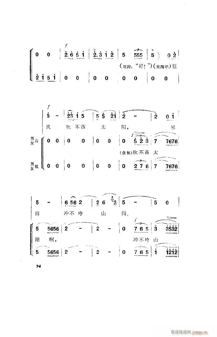 洪湖赤卫队 歌剧 全剧 001 050(十字及以上)11