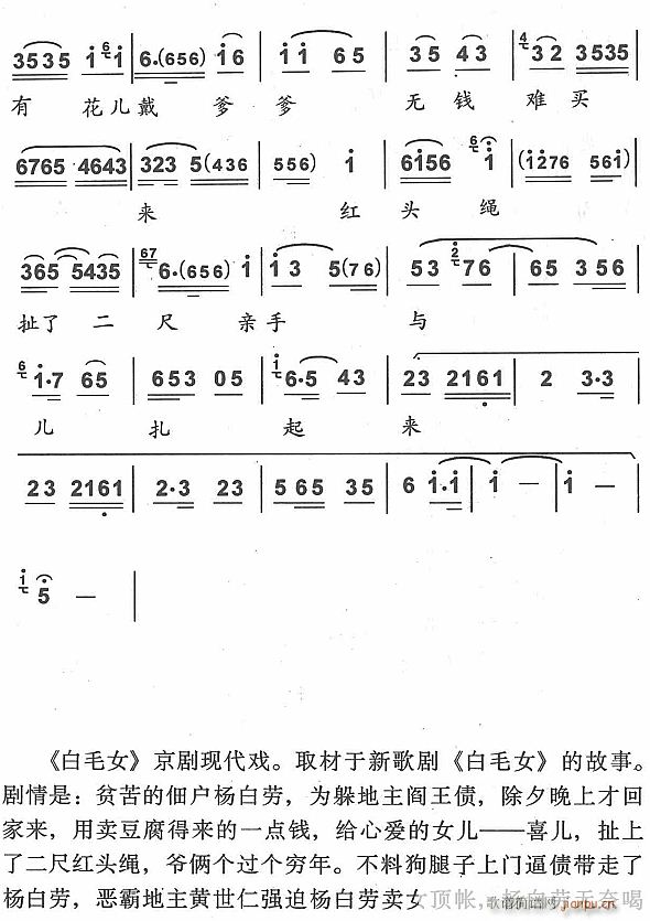 紧皱的眉头得舒展4(九字歌谱)1