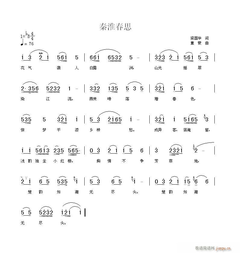 秦淮春思(四字歌谱)1