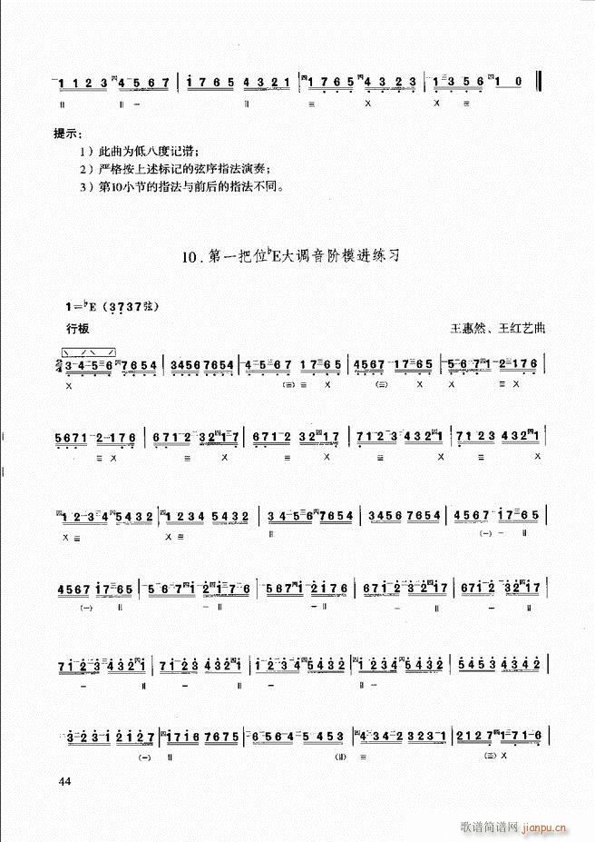 柳琴演奏教程 技巧与练习 目录前言1 60(十字及以上)50