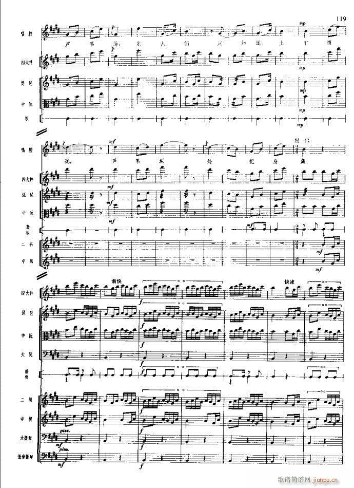 沙家浜 101 140(总谱)19