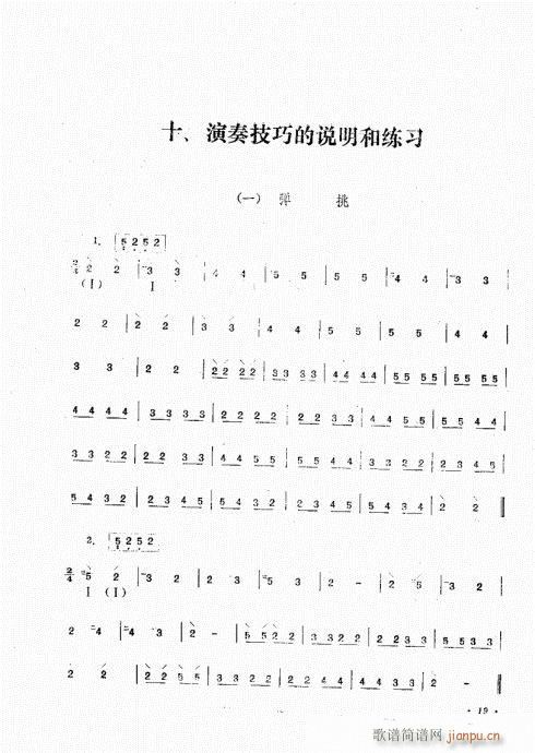 目录-20(五字歌谱)21