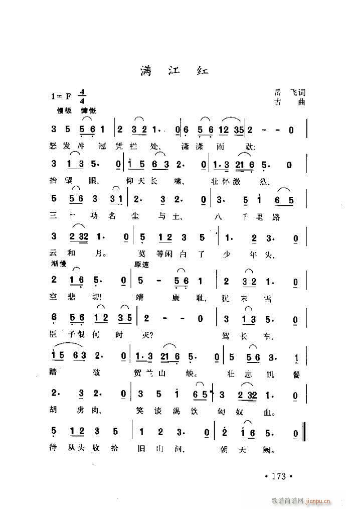 读谱歌唱艺术 唱歌的技巧与方法161 200(十字及以上)13