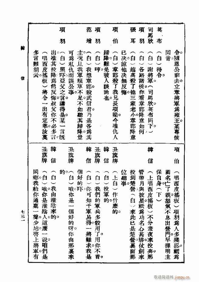 戏典 第一集 第二版 721 750(十字及以上)11