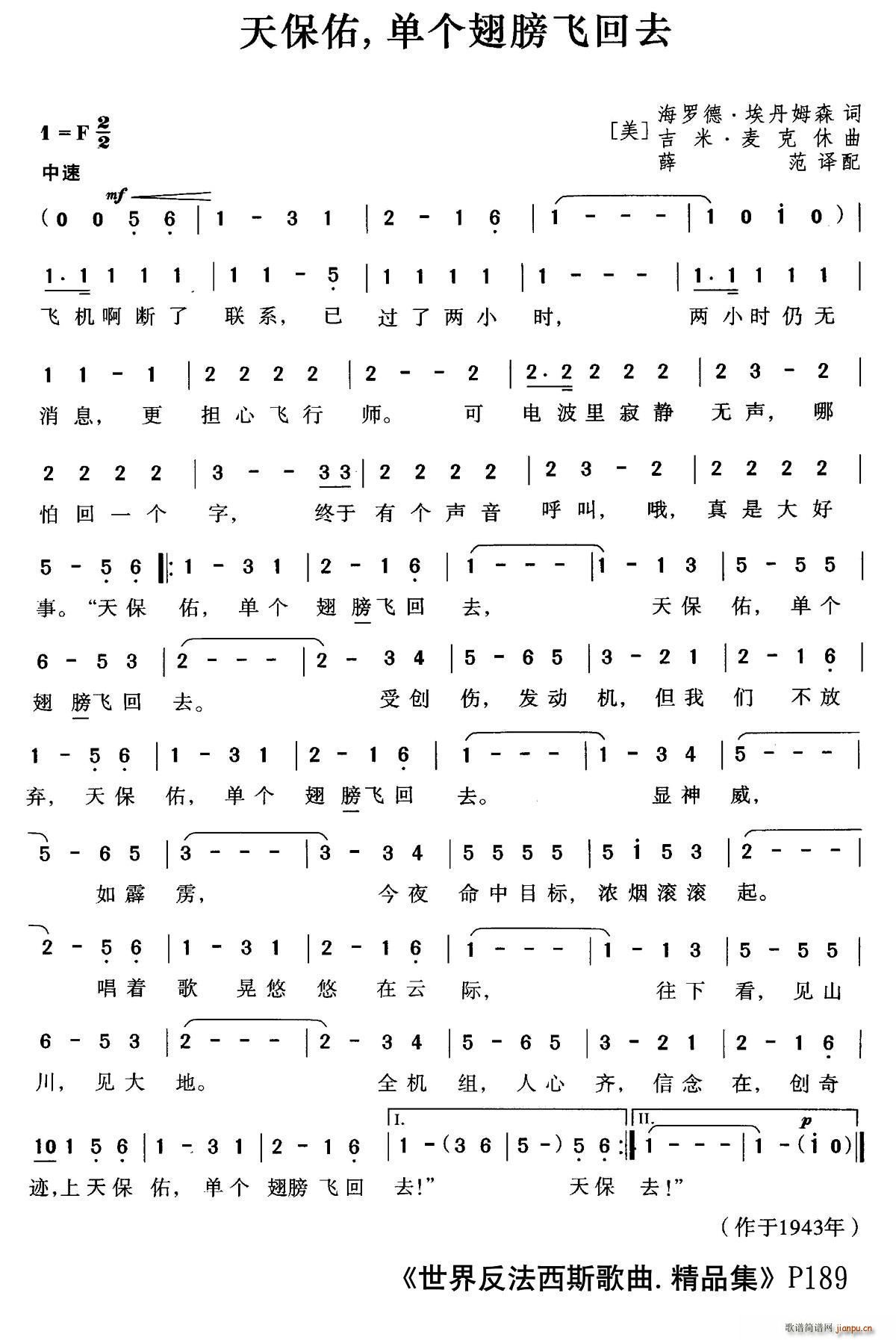 美 天保佑 单个翅膀飞回去(十字及以上)1