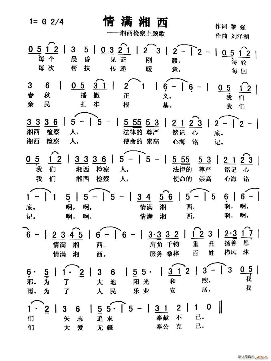 情满湘西 女声小组唱(十字及以上)1