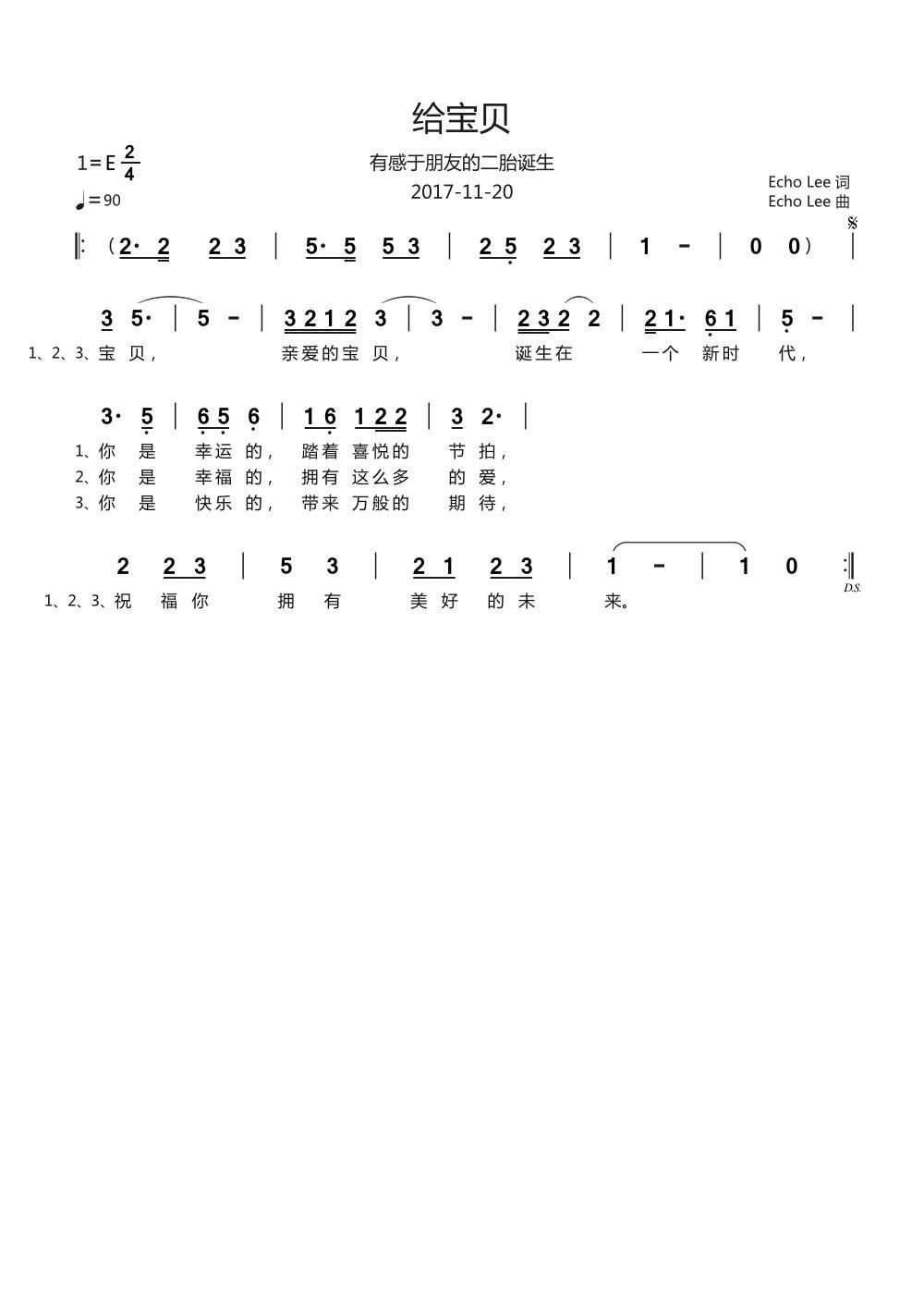 给宝贝 有感于朋友的二胎诞生(十字及以上)1