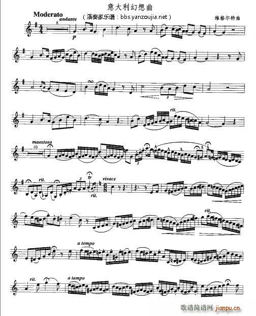 意大利幻想曲 小号(九字歌谱)1