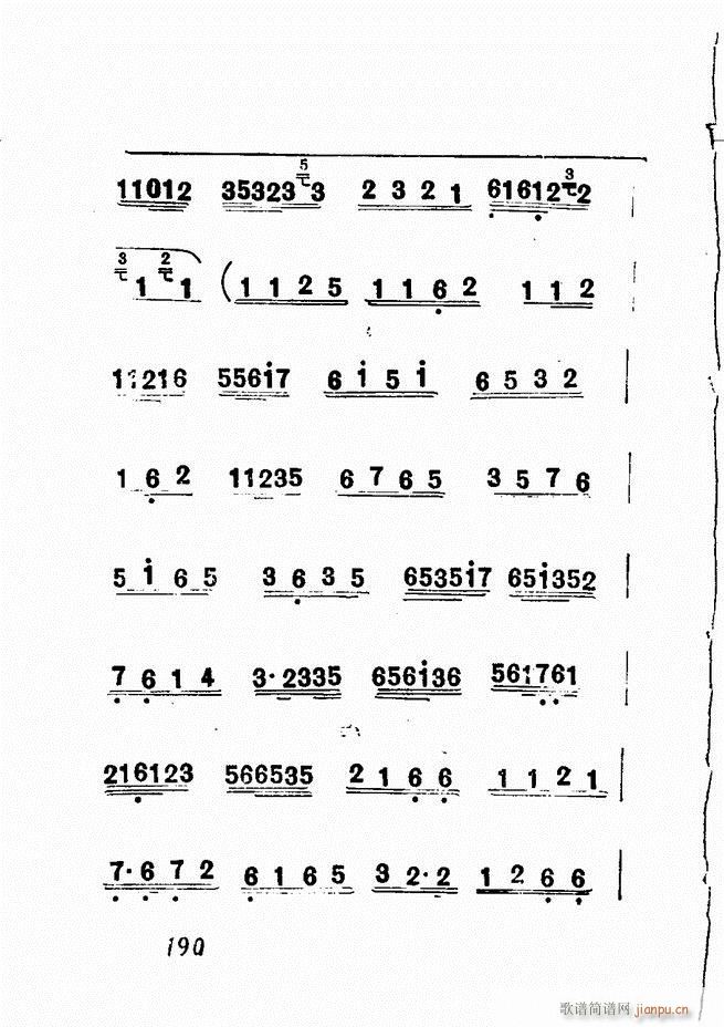 广播京剧唱腔选 三 181 240(京剧曲谱)10
