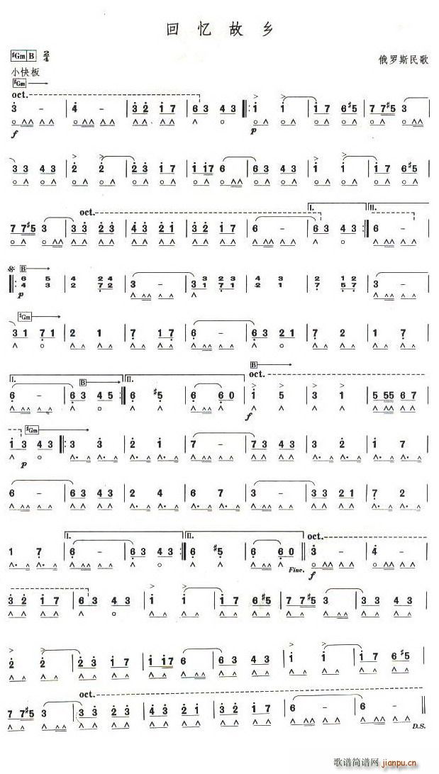 回忆故乡(四字歌谱)1