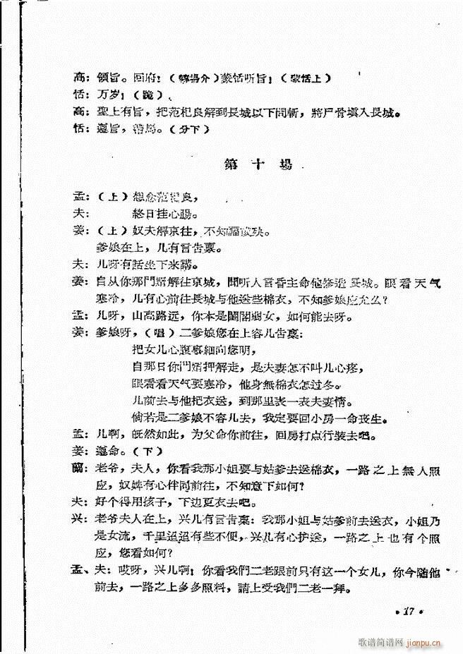 河南地方戏曲汇编 第四集 豫剧 前言目录 1 60(豫剧曲谱)3