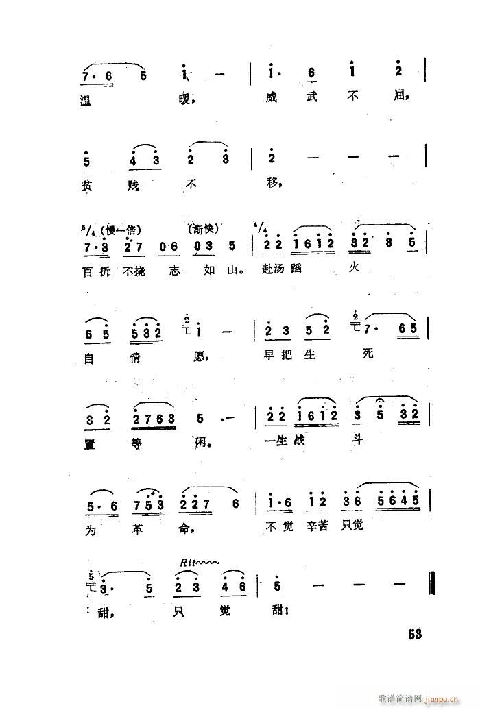 江姐 歌剧选曲集 51 66(十字及以上)5