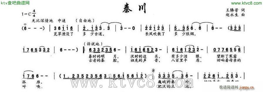 秦川(二字歌谱)1