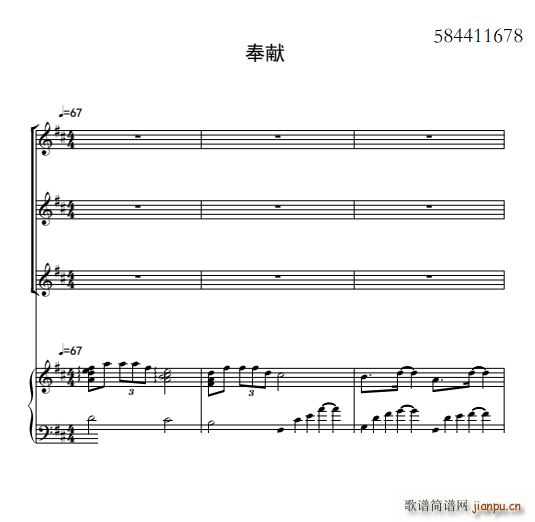 奉献 女声三声部合唱谱(合唱谱)1