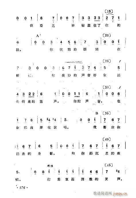 作曲技巧浅谈161-180(十字及以上)16