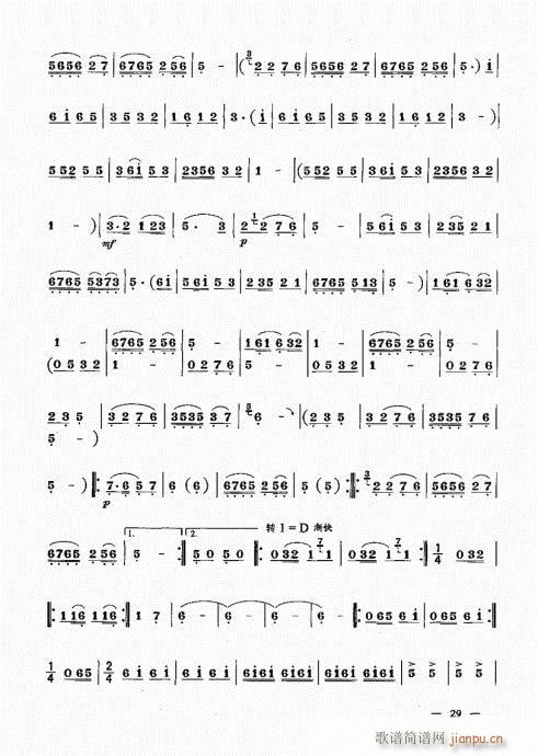 （下册）21-40(唢呐谱)9