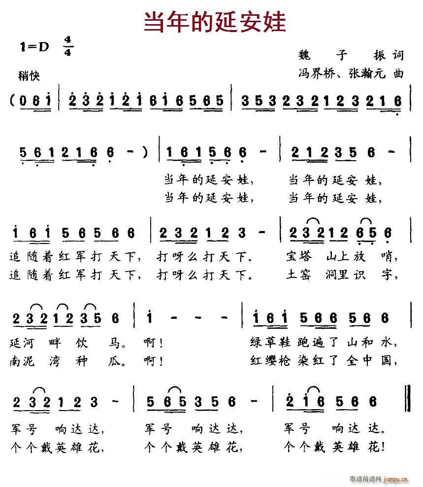 当年的延安娃 冯界桥(十字及以上)1