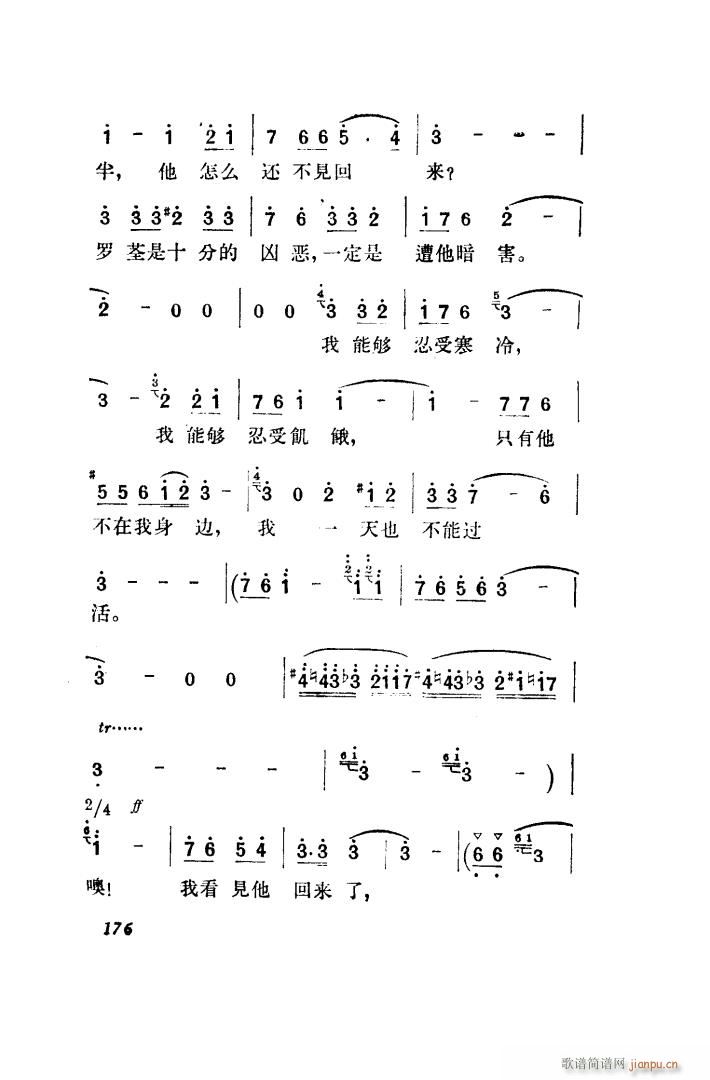 望夫云 歌剧 全剧 151 203(十字及以上)35