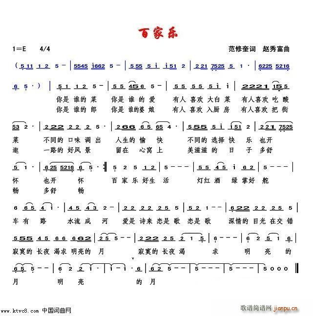 百家乐(三字歌谱)1