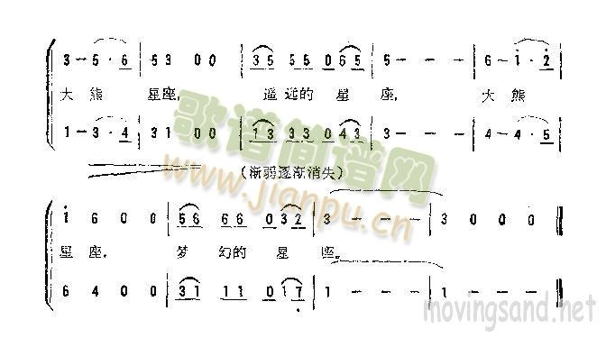 大熊星座(四字歌谱)3