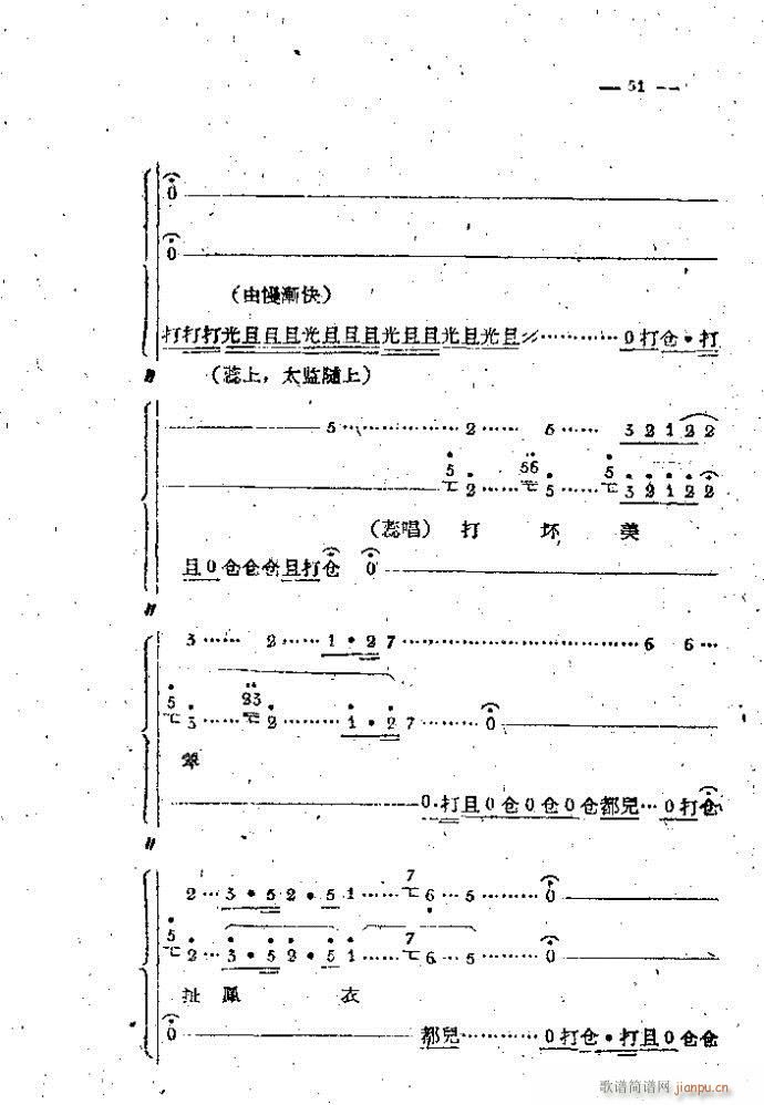中路梆子 打金枝 本1 100(十字及以上)51