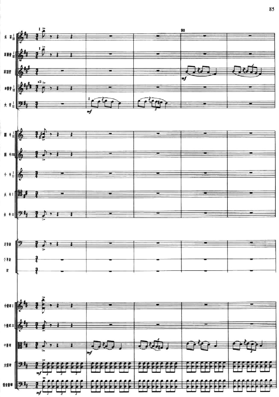 常青指路10(总谱)1