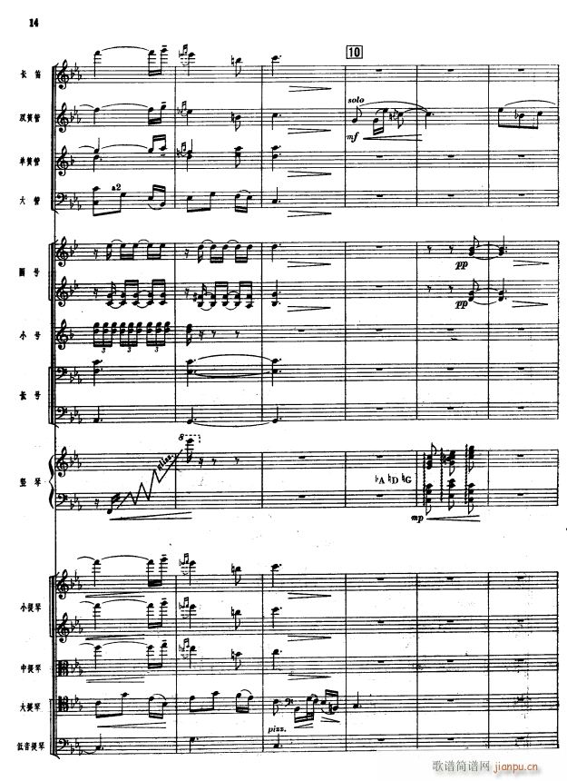 漓江音画14(总谱)1