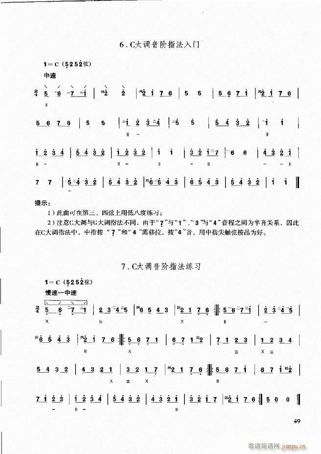 柳琴演奏教程 技巧与练习 目录前言1 60(十字及以上)55