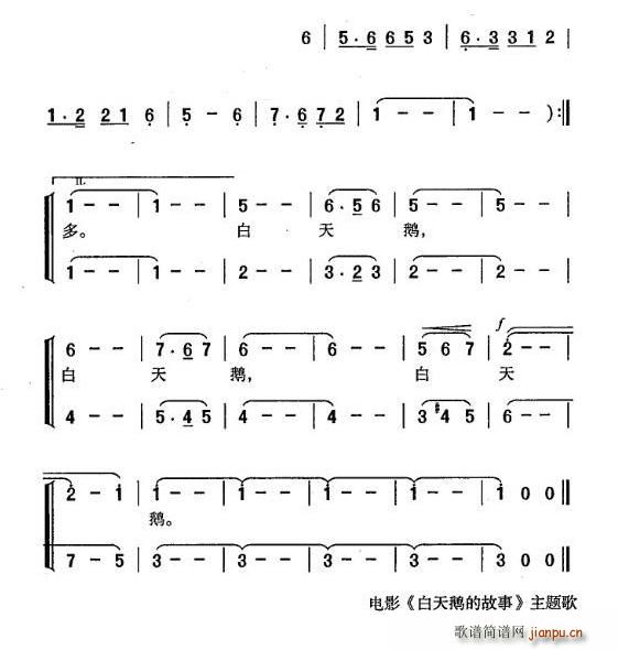 白天鹅之歌 合唱(合唱谱)3