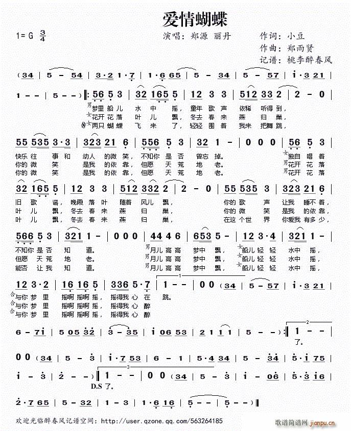 ?爱情蝴蝶(五字歌谱)1