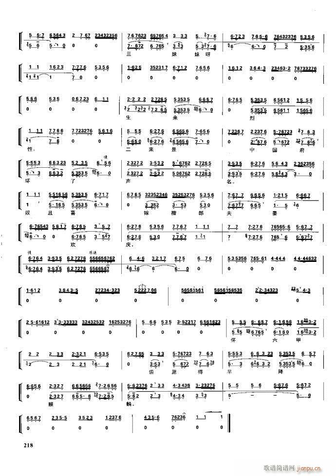 节振国 京剧现代 162 220(京剧曲谱)56