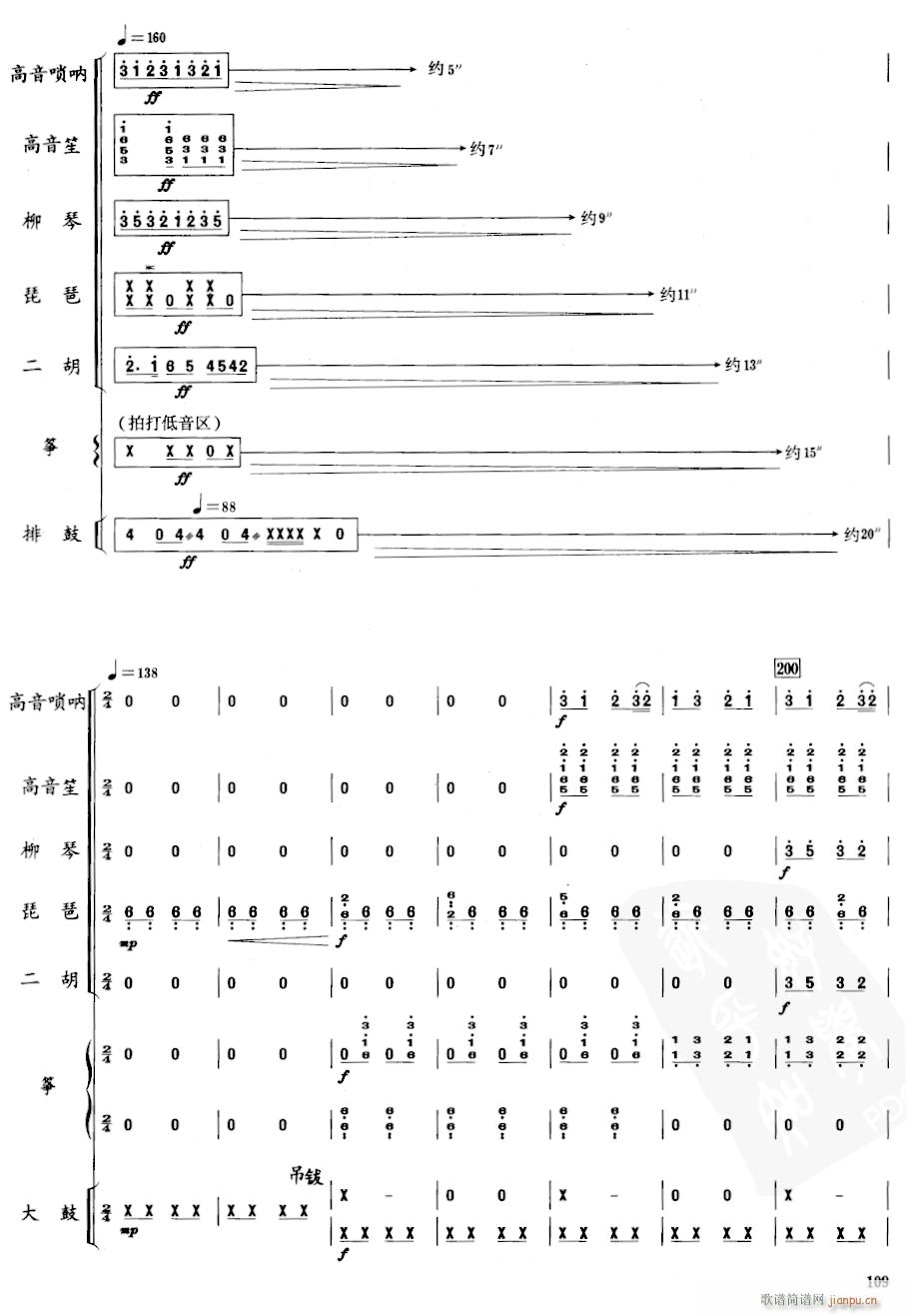 乡魂 七重奏 15(总谱)1
