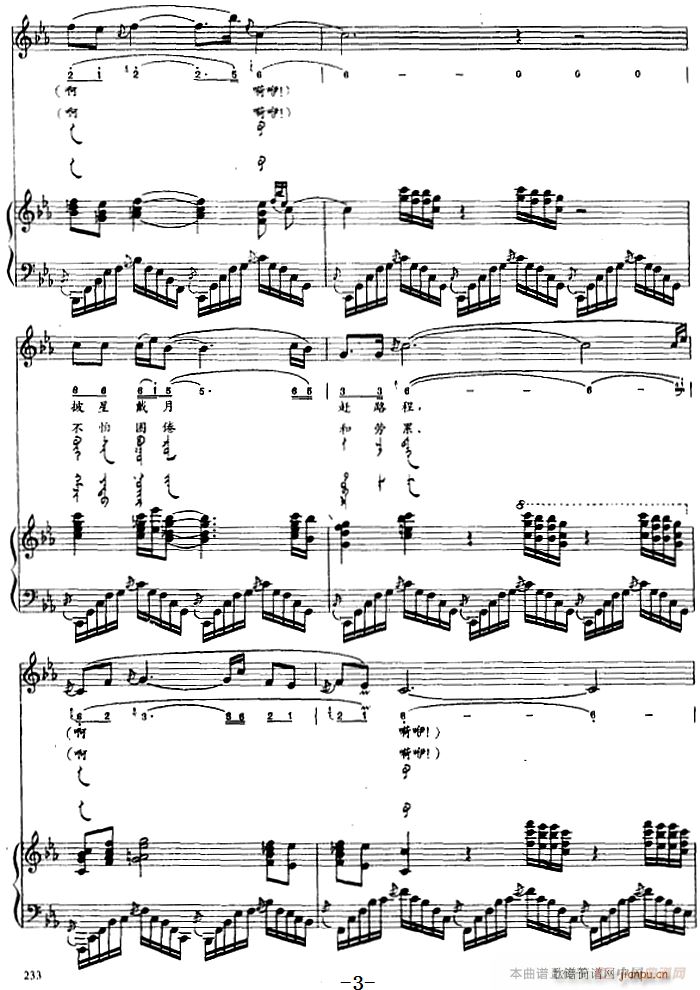 旷野中的小树 蒙古文(钢琴谱)3