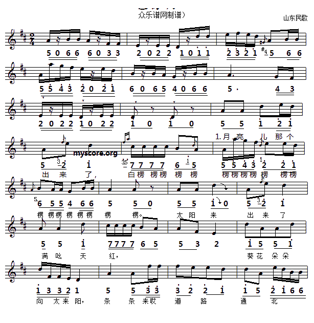 包楞调 线(五字歌谱)1