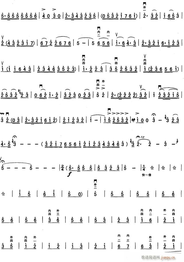 打虎上山4(二胡谱)1