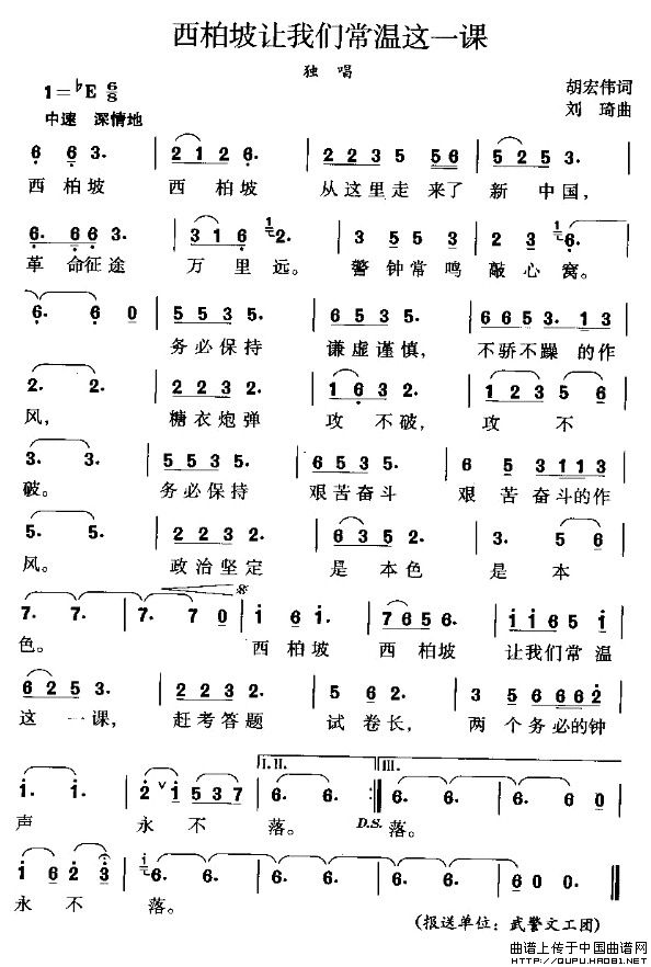 西柏坡让我们常温这一课(十字及以上)1